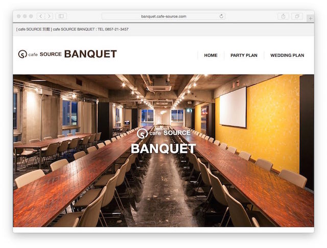 cafe SOURCE BANQUET Web Site